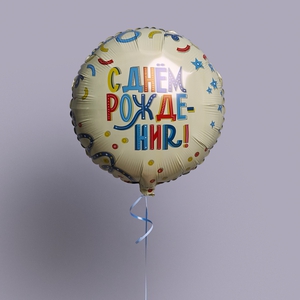 "С Днем Рождения" фольгированный шар с гелием.